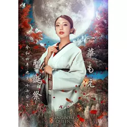 KINGDOM QUEEN