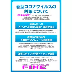 club FINE＋ せんげん台