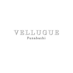 船橋 VELLUGUE