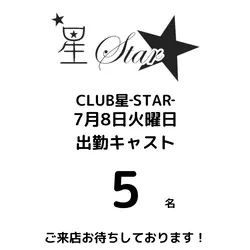 CLUB 星 -Star-