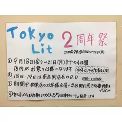 GIRLS CAFE & BAR Tokyo Lit
