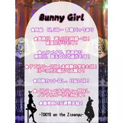 TOKYO on the Zipangu