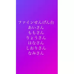 club FINE＋ せんげん台