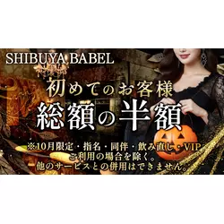 BABEL