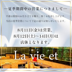 La vie et Ginza