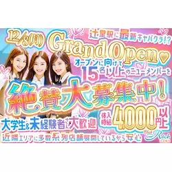 Club Rich 辻堂離宮