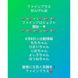 club FINE＋ せんげん台