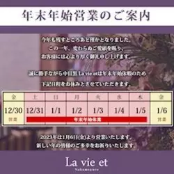 La vie et