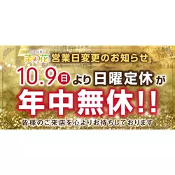 CLUB 菜の花
