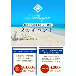 西船橋  Vellugue