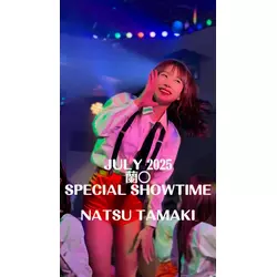 蘭○