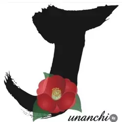 じゅなんち