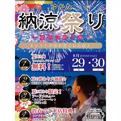 Otona Lounge luxe