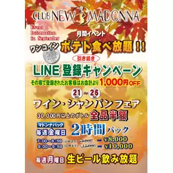 CLUB NEW MADONNA