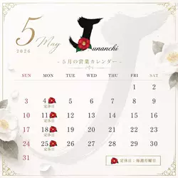 じゅなんち