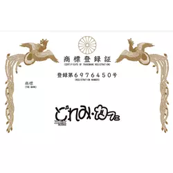 三島女どれみ・カフェ