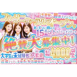 Club Rich 辻堂離宮