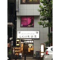 GIRLS CAFE & BAR Tokyo Lit