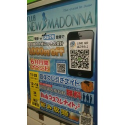 CLUB NEW MADONNA