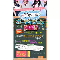 BAR アオハル