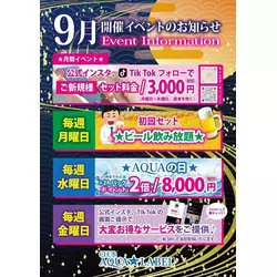CLUB AQUA☆LABEL