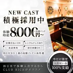 CLUB RICH