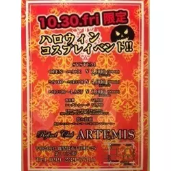 ARTEMIS