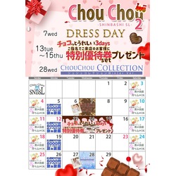 Chou Chou 新橋SL店