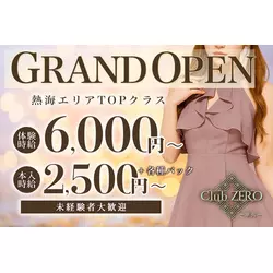 CLUB ZERO ～華火～