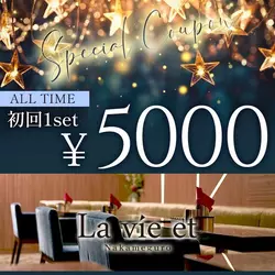 La vie et