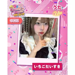 Candy Made スーパーズ