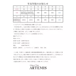 ARTEMIS