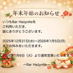 Bar hauynite