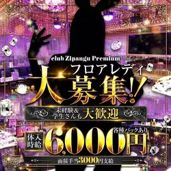 TOKYO on the Zipangu