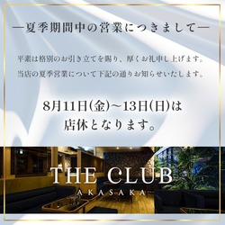 THE CLUB AKASAKA