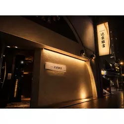 Club Rich 辻堂離宮