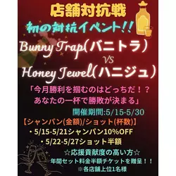 Honey Jewel