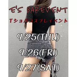 E's Bar