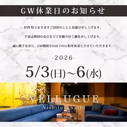 西船橋  Vellugue
