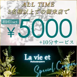 La vie et