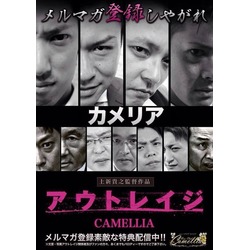 New Club Camellia