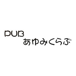 あゆみママ