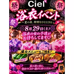Ciel
