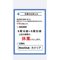 New Club Camellia