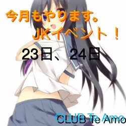 Club Te Amo