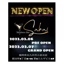 Members Bar Sakai