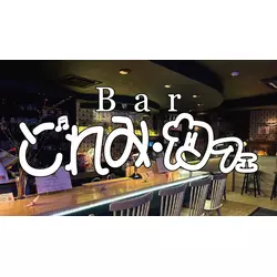 どれみ・カフェ