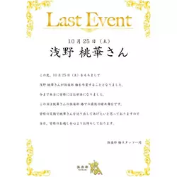 倶楽部 椿