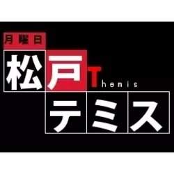 THEMIS