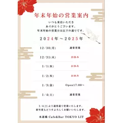 GIRLS CAFE & BAR Tokyo Lit